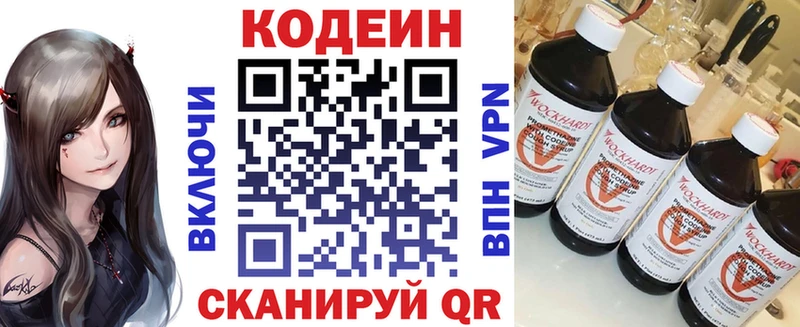 Кодеиновый сироп Lean Purple Drank  Купить  Семикаракорск 
